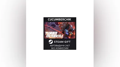 Turbo Overkill STEAM GIFT AUTO RU+World