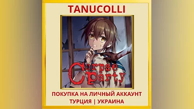 Corpse Party PS4/PS5/PS Turkey/Ukraine