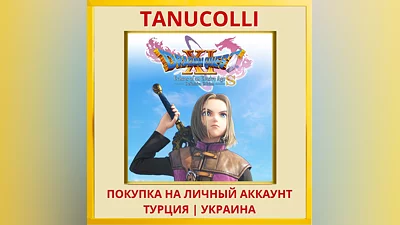 DRAGON QUEST XI S: Echoes ... PS4/PS5/PS Turkey/Ukraine