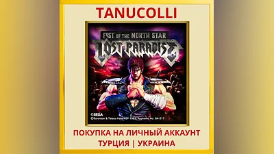 Fist of the North Star: Lo... PS4/PS5/PS Turkey/Ukraine