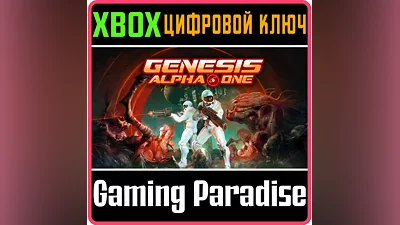 GENESIS ALPHA ONE XBOX ONE/X|S KEY