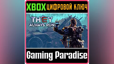 THEY ALWAYS RUN XBOX ONE/X|S KEY