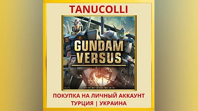 GUNDAM VERSUS PS4/PS5/PS Turkey/Ukraine