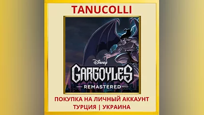 Gargoyles Remastered PS4/PS5/PS Turkey/Ukraine