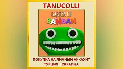Garten of Banban PS4/PS5/PS Turkey/Ukraine