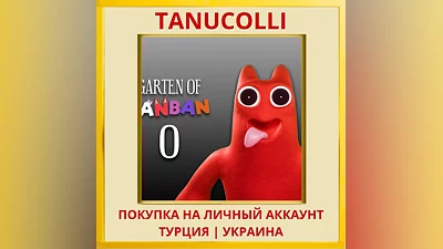 Garten of Banban 0 PS4/PS5/PS Turkey/Ukraine