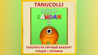 Garten of Banban 3 PS4/PS5/PS Turkey/Ukraine