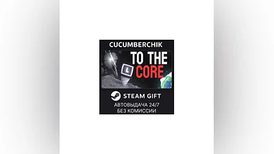 To The Core STEAM GIFT AUTO RU+World