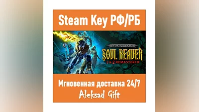 Legacy of Kain Soul Reaver 1&2 Remastered Steam RU|BY