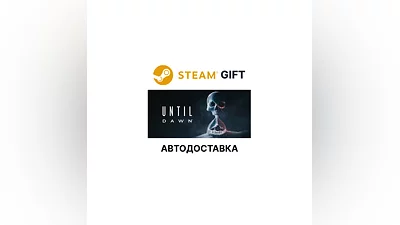 Until Dawn Steam GIFT Region Select AUTO