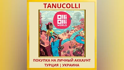 OlliOlli World PS4/PS5/PS Turkey/Ukraine