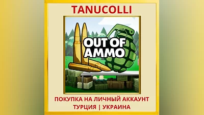 Out Of Ammo PS4/PS5/PS Turkey/Ukraine