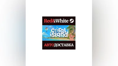 Coral Island * STEAM RUSSIA AUTODELIVERY