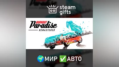 Burnout Paradise Remastered GLOBAL AUTO