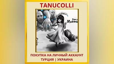 Path to Mnemosyne PS4/PS5/PS Turkey/Ukraine