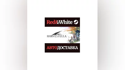 HARVESTELLA * STEAM RUSSIA AUTODELIVERY