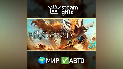 Atlas Fallen: Reign of Sand Edition ROW AUTO