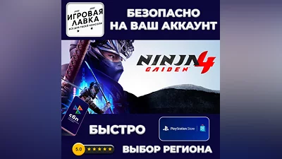 NINJA GAIDEN 4 | PS5