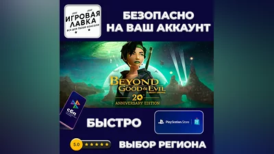 Beyond Good & Evil 20th Anniversary Edition | PS5