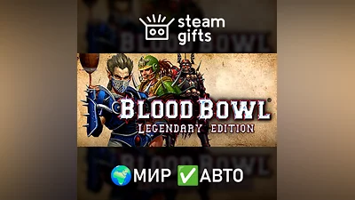 Blood Bowl: Legendary Edition GLOBAL AUTO