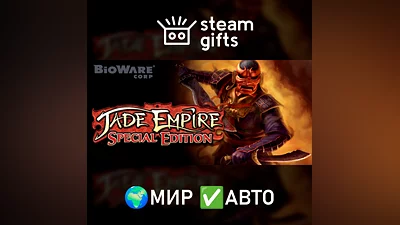 Jade Empire: Special Edition ROW AUTO