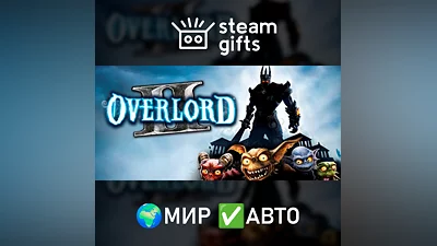 Overlord II GLOBAL AUTO