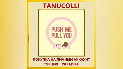 Push Me Pull You PS4/PS5/PS Turkey/Ukraine