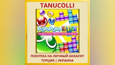 Puyo Puyo  Tetris  PS4/PS5/PS Turkey/Ukraine