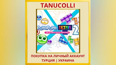 Puyo Puyo  Tetris  2 PS4/PS5/PS Turkey/Ukraine