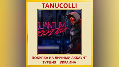 Quantum Replica PS4/PS5/PS Turkey/Ukraine