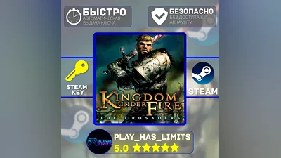 Kingdom Under Fire: The Crusaders STEAM Global + RU