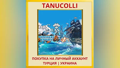 King of Seas PS4/PS5/PS Turkey/Ukraine