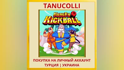 KungFu Kickball PS4/PS5/PS Turkey/Ukraine