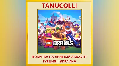 LEGO  Brawls PS4/PS5/PS Turkey/Ukraine