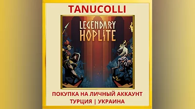 Legendary Hoplite PS4/PS5/PS Turkey/Ukraine