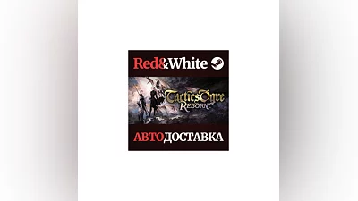 Tactics Ogre: Reborn * STEAM RUSSIA AUTODELIVERY