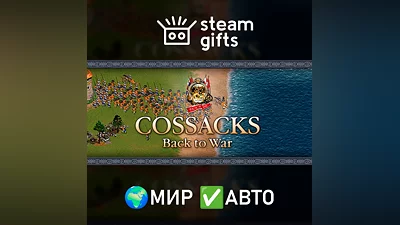 Cossacks: Back to War GLOBAL AUTO