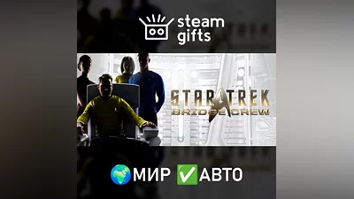 Star Trek: Bridge Crew ROW AUTO