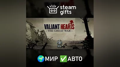 Valiant Hearts The Great War ROW AUTO