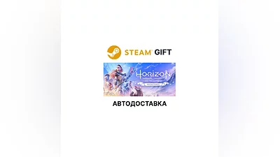 Horizon Zero Dawn Remastered Steam + Select AUTO