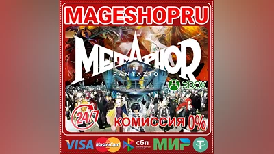 METAPHOR: REFANTAZIO XBOX SERIES X|S+PC KEY