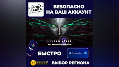System Shock 2: 25th Anniversary Remaster | PS5