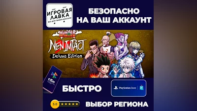 HUNTER×HUNTER NEN×IMPACT | PS5