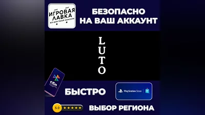 Luto | PS5