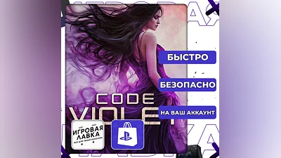Code Violet | PS5