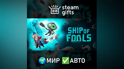 Ship of Fools GLOBAL AUTO