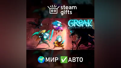 Greak: Memories of Azur GLOBAL AUTO