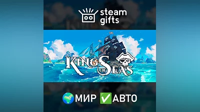 King of Seas ROW AUTO