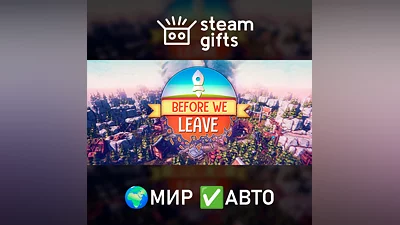 Before We Leave GLOBAL AUTO