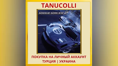 Ridge Racer 2 PS4/PS5/PS Turkey/Ukraine
